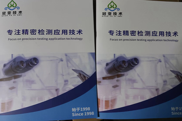 祝賀源園印刷成功簽約深圳市冠亞技術(shù)科技制作精美畫冊(cè)