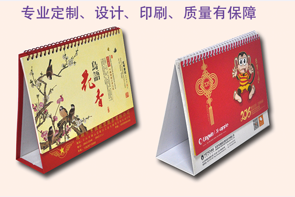 臺歷的發展歷程及用途