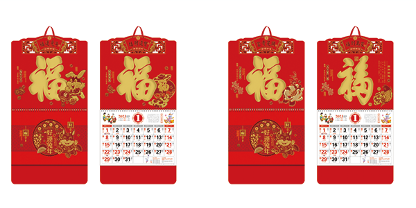 掛歷的發展歷程